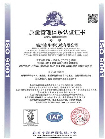 ISO9001質(zhì)量認證中文